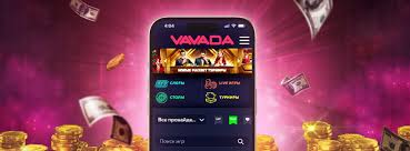 Vavada Бонусы KZ - Ваш путь к выигрышу! Vavada Бонусы KZ - Ваш путь к выигрышу!