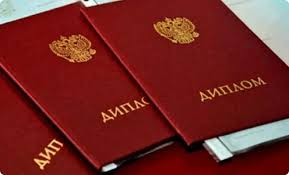 Купить диплом специалиста по низкой цене - выгодное решение Купить диплом специалиста по низкой цене - выгодное решение