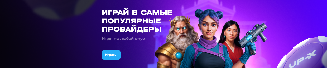 Лучшее предложение на X — не пропустите!
