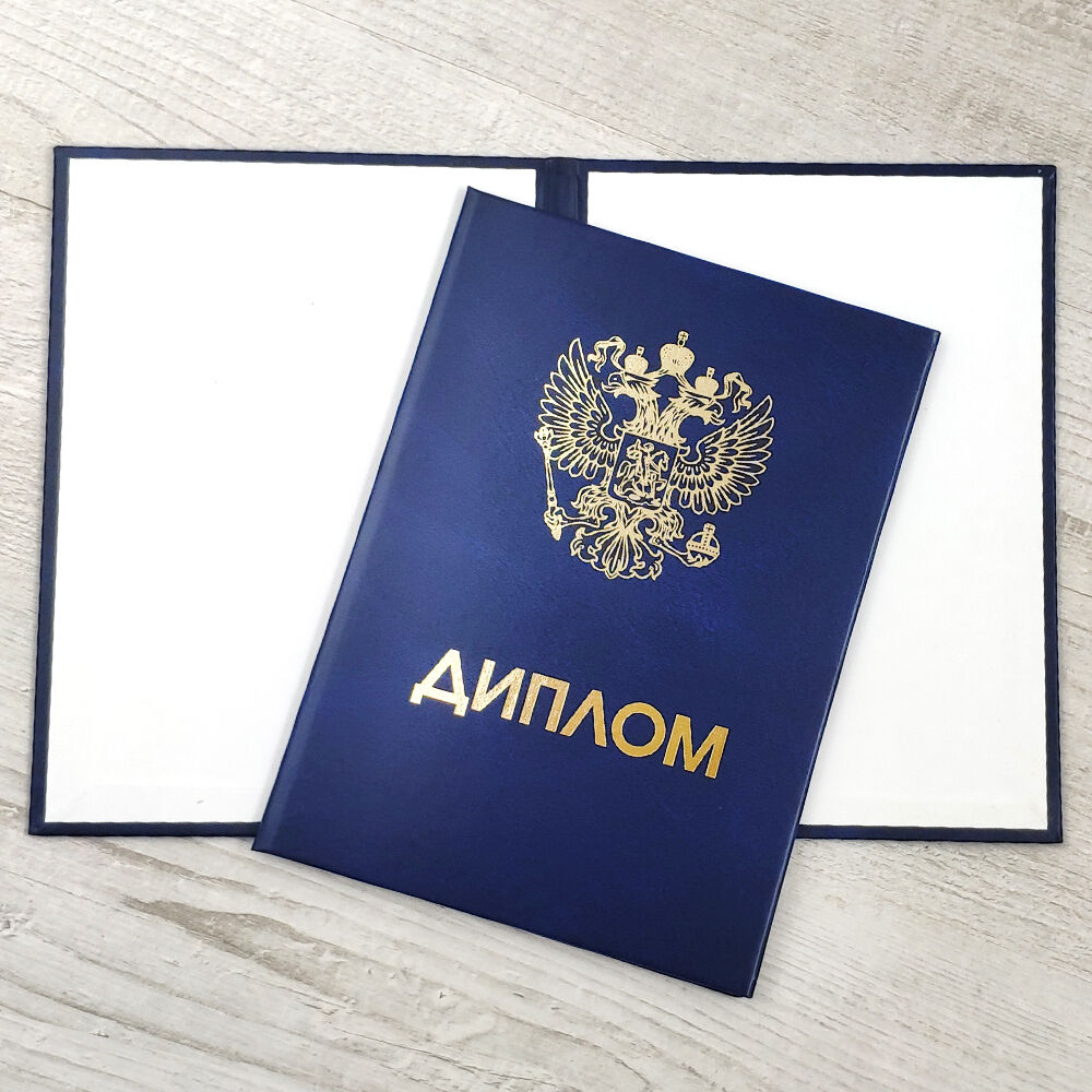 Купить диплом ОмЭИ по низкой цене