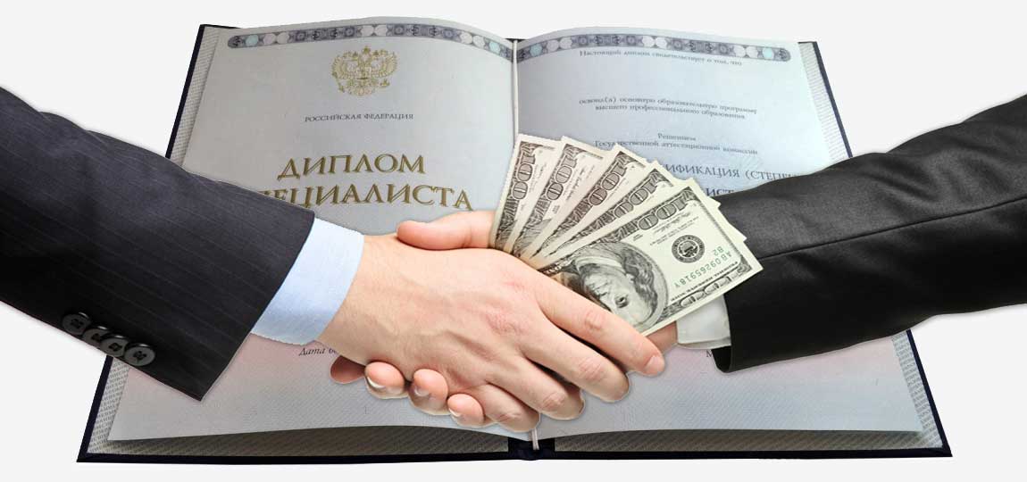 Где купить диплом об окончании института все, что нужно знать