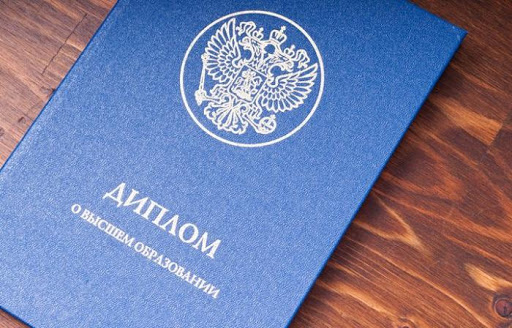 Купить диплом АГСИ по доступной цене -552503638 Купить диплом АГСИ по доступной цене -552503638