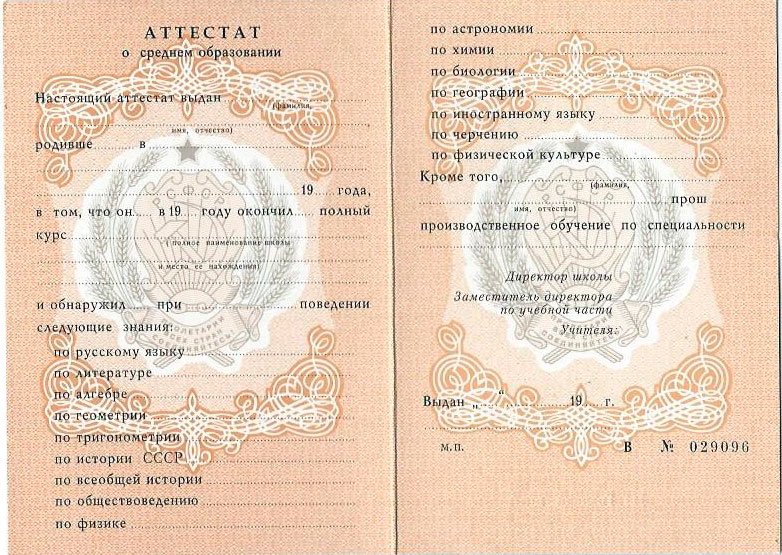 Купить диплом МИГУП на оригинальном бланке - Ваш шанс на успешную карьеру Купить диплом МИГУП на оригинальном бланке - Ваш шанс на успешную карьеру
