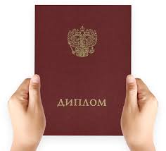 Купить диплом СЗГМУ Как получить качественный документ без лишних усилий Купить диплом СЗГМУ Как получить качественный документ без лишних усилий