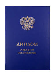 Купить диплом СЗГМУ Как получить качественный документ без лишних усилий Купить диплом СЗГМУ Как получить качественный документ без лишних усилий