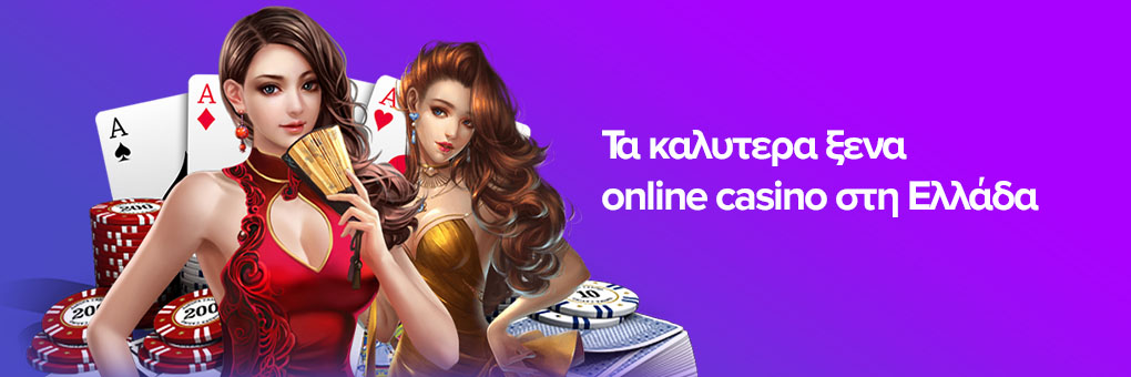 Καλύτερα Ξένα Online Casino Η Απόλυτη Εμπειρία Παιχνιδιού Καλύτερα Ξένα Online Casino Η Απόλυτη Εμπειρία Παιχνιδιού