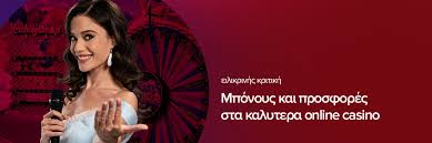 Τα Κορυφαία Καζίνο Εξωτερικού Οδηγός και Συμβουλές
