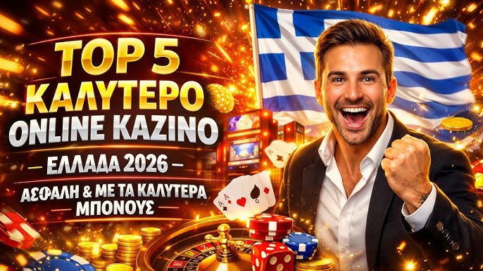 Τα Νέα Online Καζίνο Οδήγηση στον Κόσμο της Ψυχαγωγίας Τα Νέα Online Καζίνο Οδήγηση στον Κόσμο της Ψυχαγωγίας