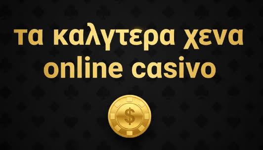 Νέα Ξένα Online Casino Ανακαλύψτε τον Κόσμο της Διασκέδασης Νέα Ξένα Online Casino Ανακαλύψτε τον Κόσμο της Διασκέδασης